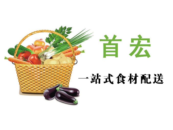水果配送價(jià)格,蔬菜配送,食堂配送,東莞蔬菜配送,工廠食堂配送